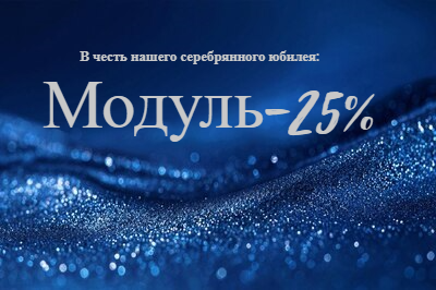 Дарим скидки до 35% на выделенный ассортимент*